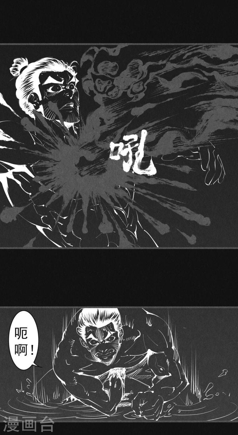 第21话天亮-妖捕-南辰北斗（第8张）